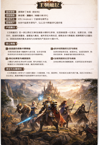 恒行3游戏公司手游简介